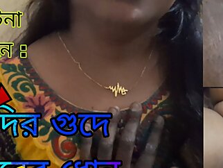 glum bengali big